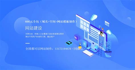 杭州专业网站建设价格