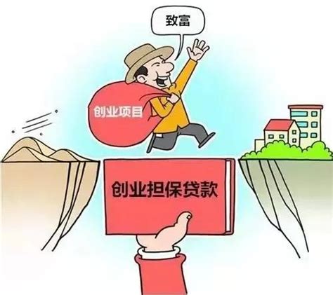 杭州个人创业担保贷款