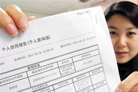 杭州个人贷款记录查询