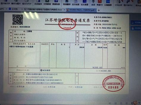 杭州个体工商户开电子发票额度