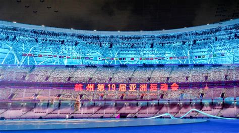 杭州亚运会开幕式完整