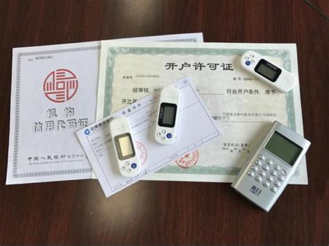 杭州企业对公账户开户流程