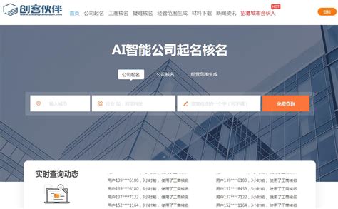 杭州企业核名网站
