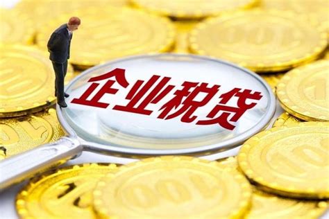 杭州企业税金贷