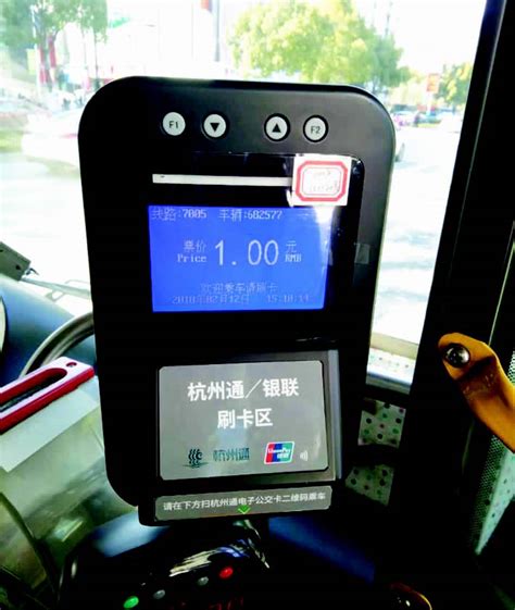 杭州公交卡充值在哪里办