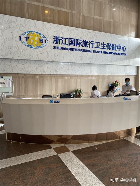 杭州出国办签证体检中心