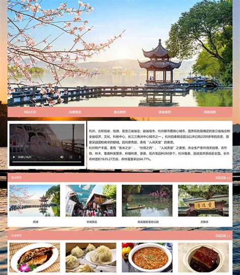 杭州制作网页设计公司