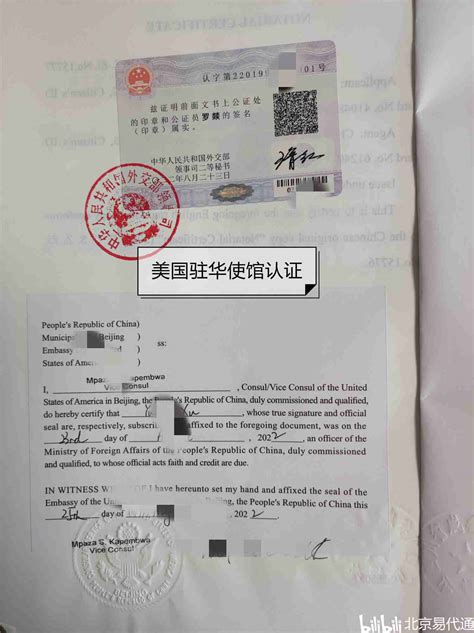杭州办留学签证公证