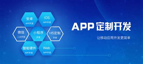 杭州哪里有app开发公司