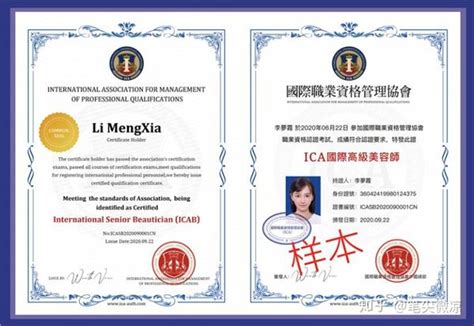 杭州市国际资格证书