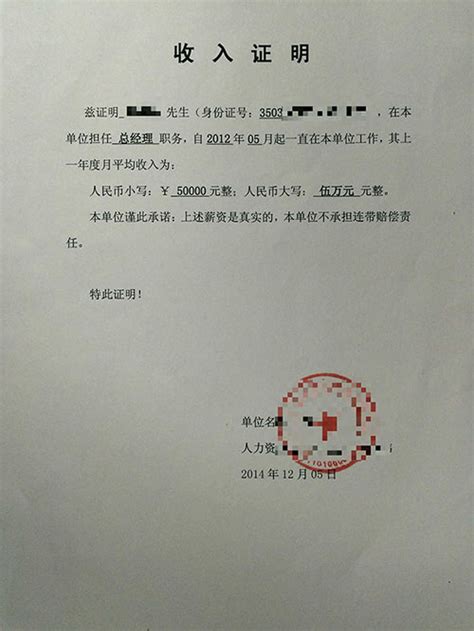 杭州市工行个人收入证明格式