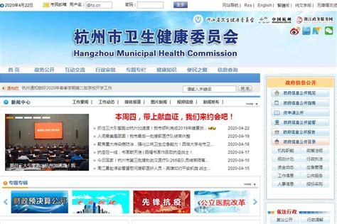 杭州市建设委员会官网