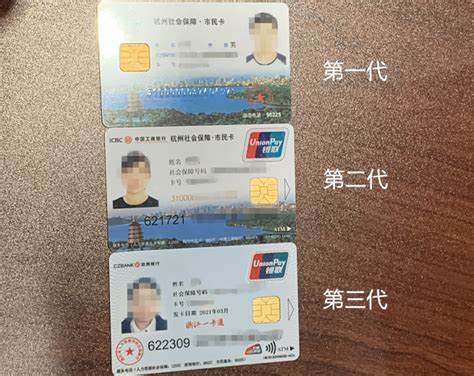 杭州市民卡包含五险么