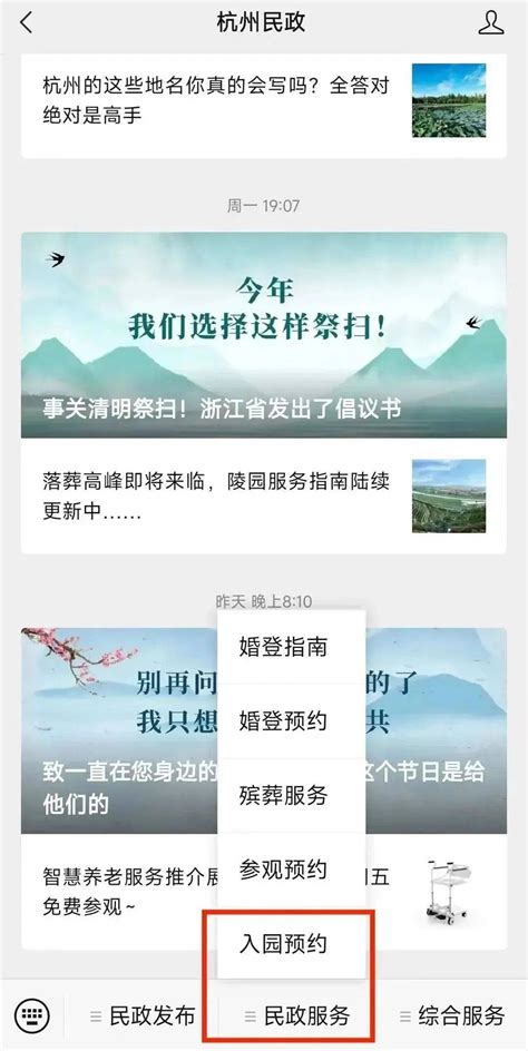 杭州开放平台首页