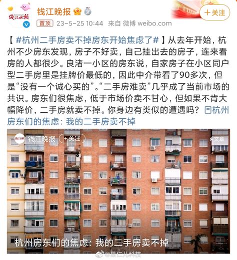 杭州很多二手房卖不掉