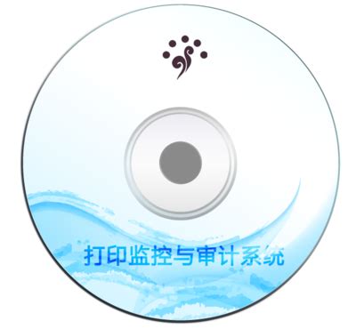 杭州打印刻录审计系统工厂