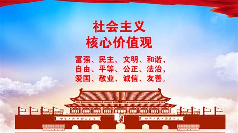 杭州民政核心价值观