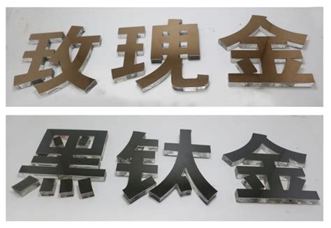 杭州水晶字设计