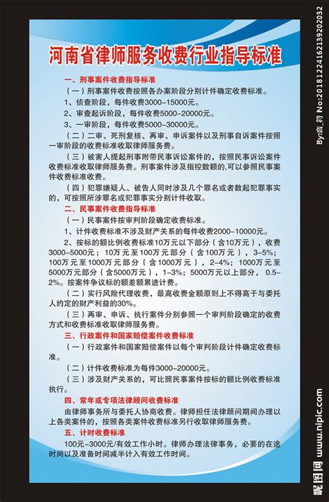 杭州江干区律师收费指导标准