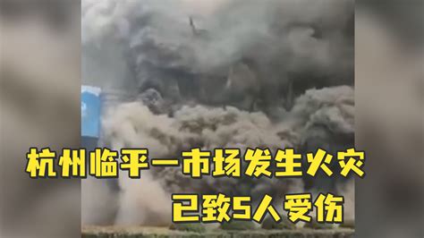 杭州火灾已致6人死亡
