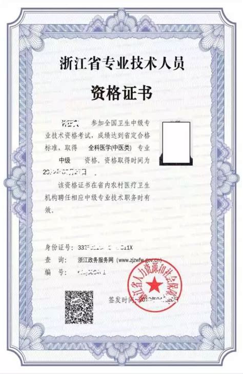 杭州电子证书下载