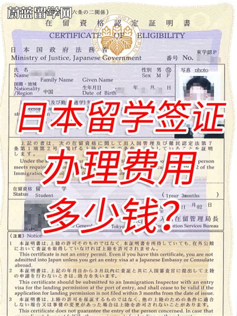 杭州留学签证申请要多少钱