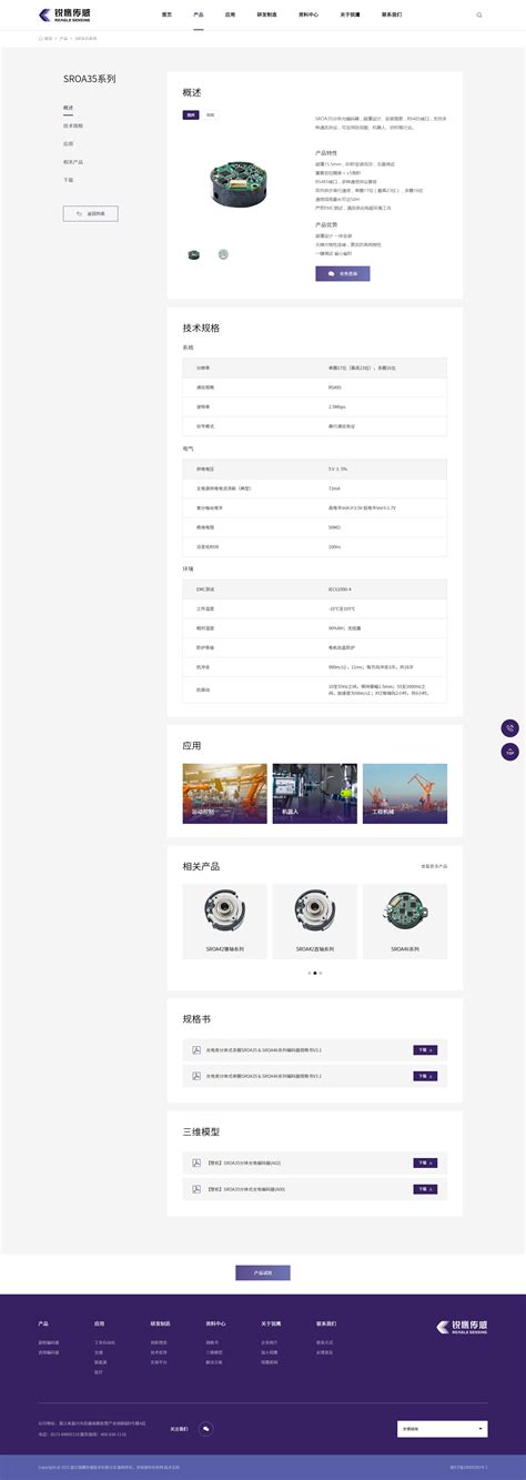 杭州网站建设单页面