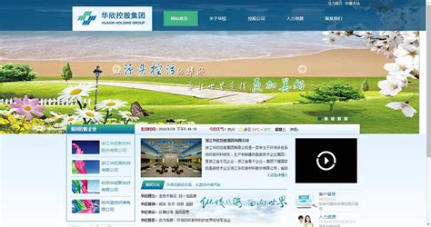杭州网站建设网站设计