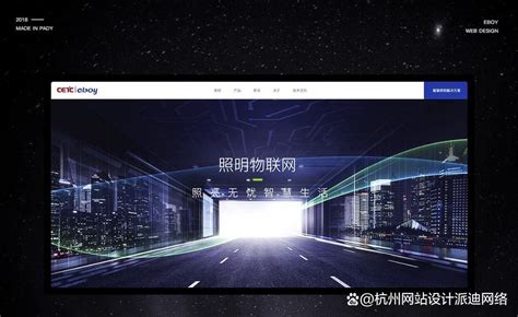 杭州网站建设设计如何