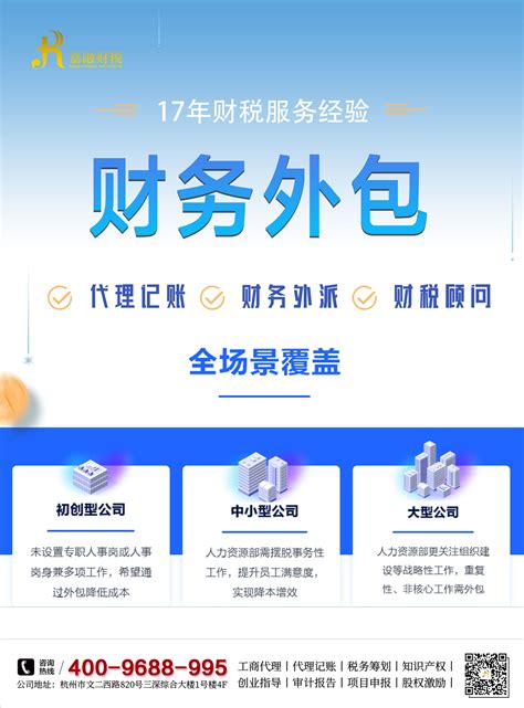 杭州网站推广外包服务
