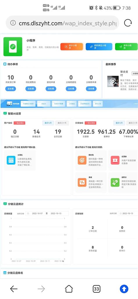 杭州网站搭建价格