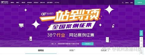 杭州网站设计服务价格