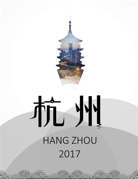 杭州网站设计灵感文案