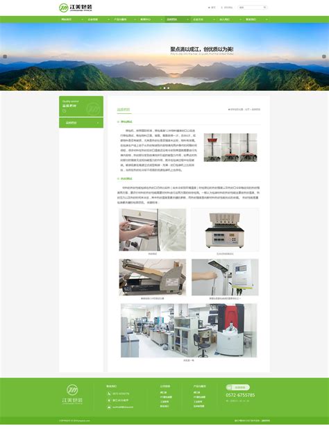 杭州网页设计企业