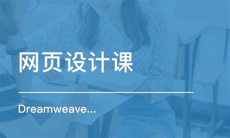 杭州网页设计电脑培训