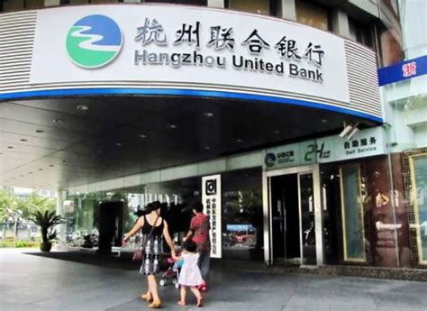 杭州联合银行怎么查每月收入