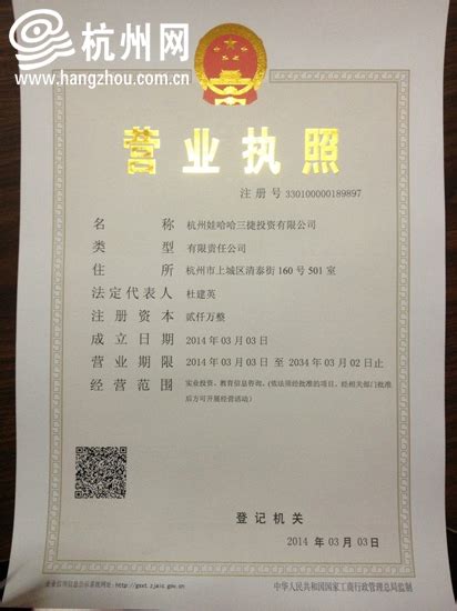 杭州营业执照银行开户流程
