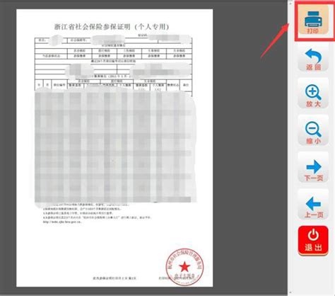 杭州落户怎么在网上打印申请表