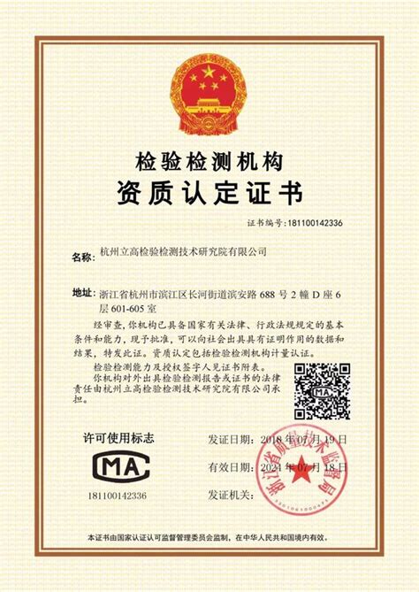 杭州资格证书办理机构