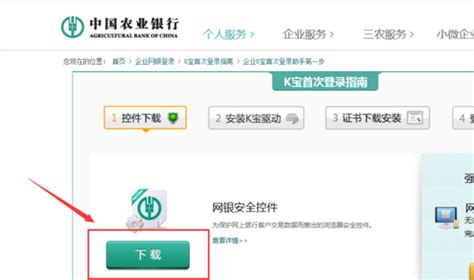 杭州银行企业网银首次登录流程