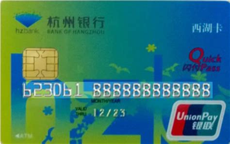 杭州银行办卡流程