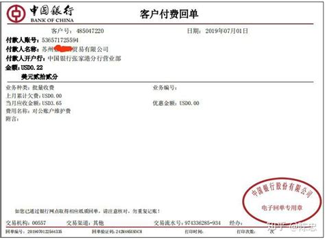 杭州银行对公账户号码