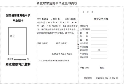 杭州高中生留学签证