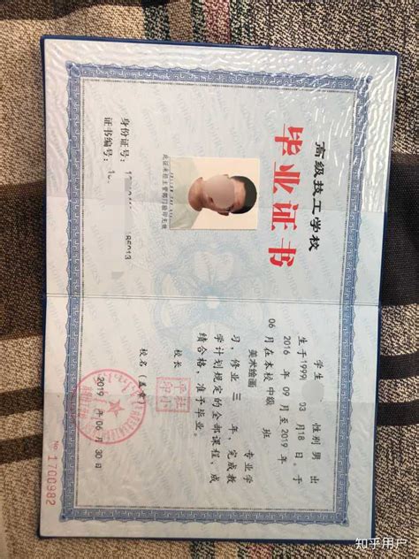 杭州高级中学毕业证