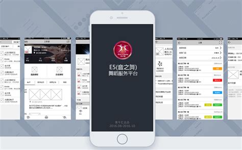 杭州app制作公司排行榜