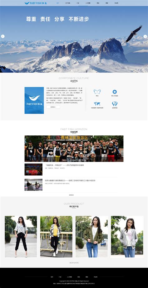 杭州app网站建设