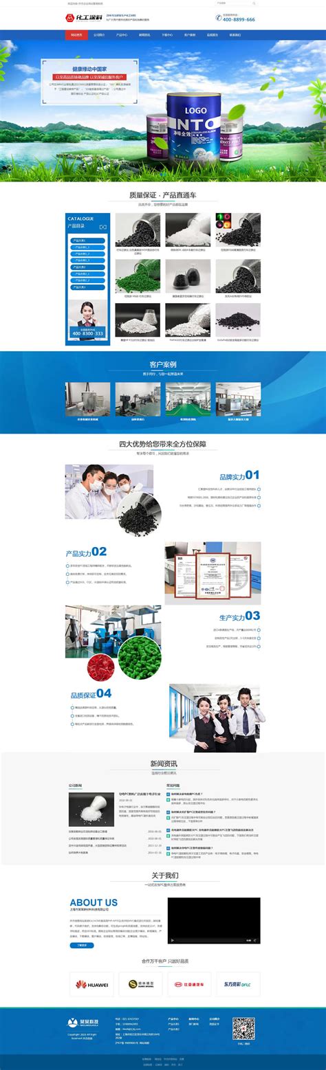 松江网站设计公司电话
