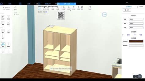 板式家具设计app