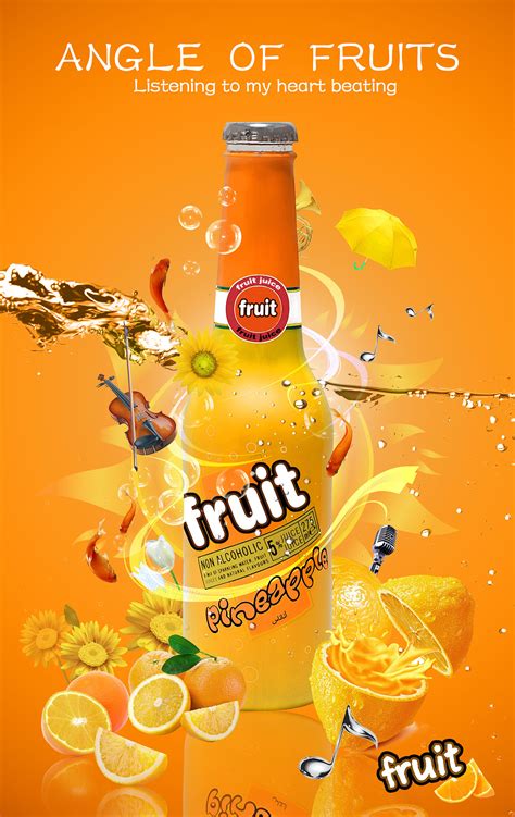 果汁饮料平面广告设计