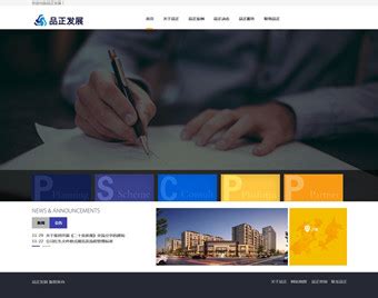 枣庄网站制作设计公司